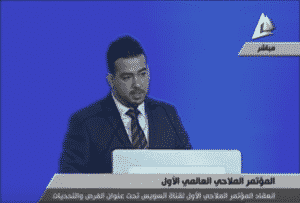 Fadi Ghali presenting the 1st Suez Canal Global Conference 2016 TV Journalist Marketer Actor